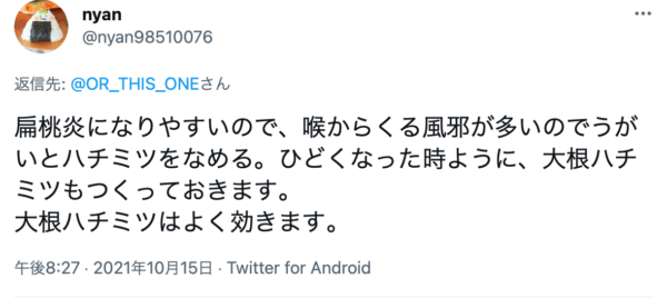 Top3を決定 一番効くのはどれ はちみつ大根レシピを科学的に徹底分析 あなただけの時間と空間 サンナナサロン